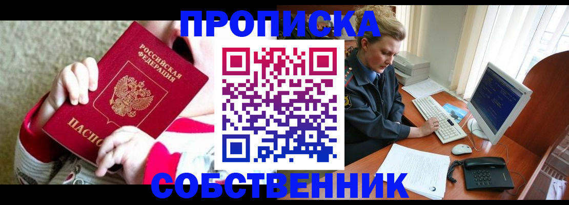 регистрация в Бронницах