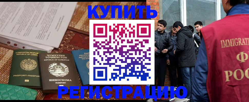 прописка регистрация в Бронницах