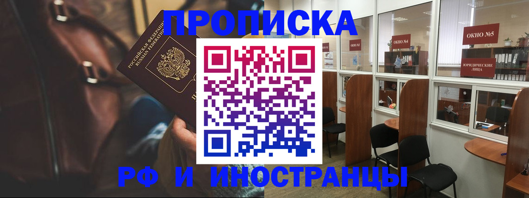 пропишу в квартире в Бронницах