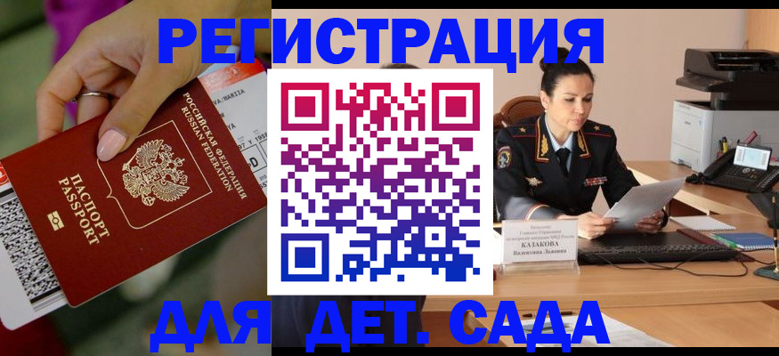 временная регистрация для всех в Бронницах